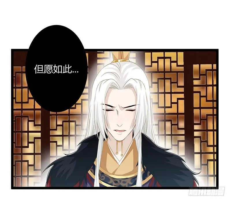 第二季058 采药 第14页