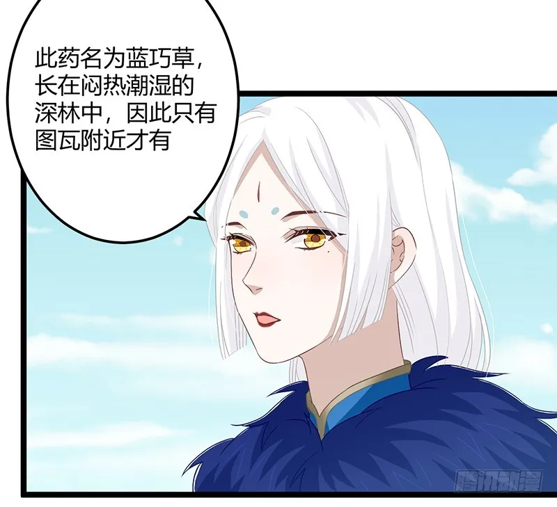 第二季058 采药 第17页