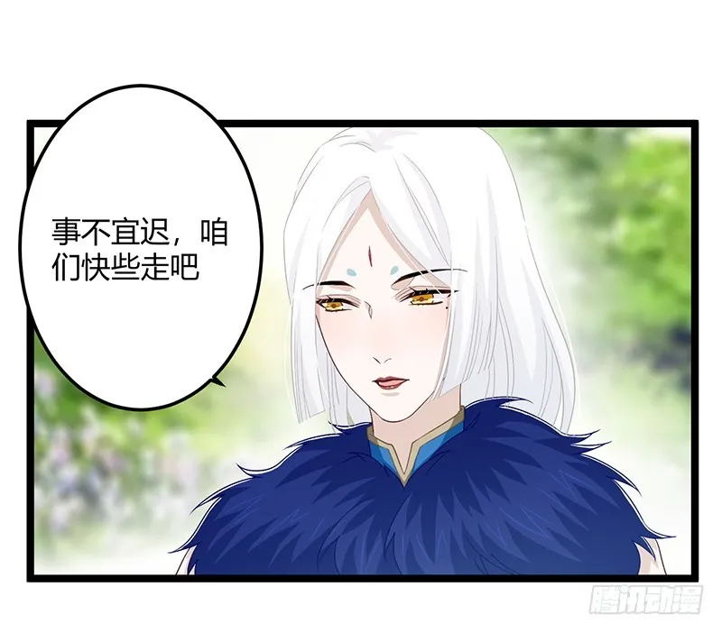 第二季058 采药 第20页