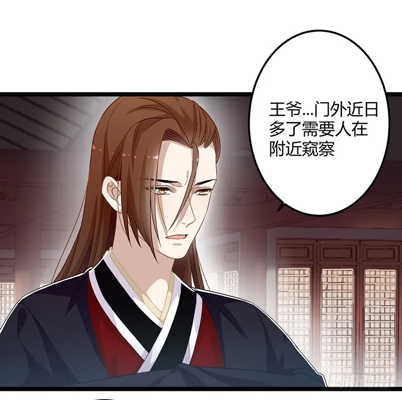 第二季058 采药 第21页