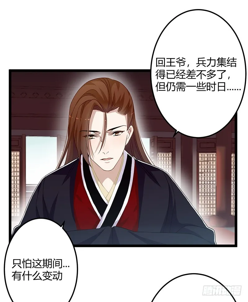第二季058 采药 第23页