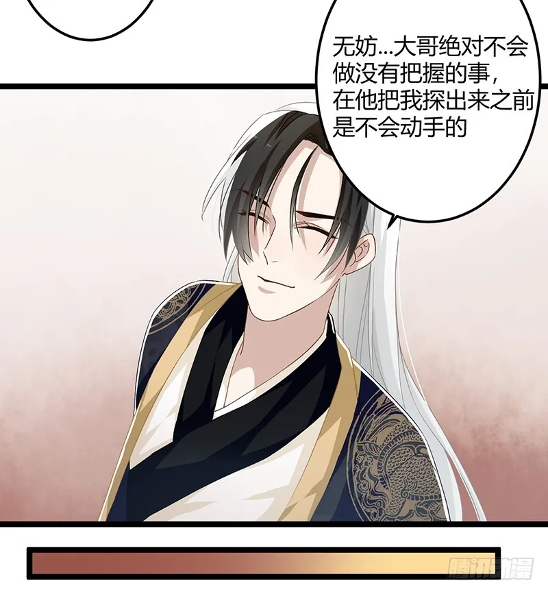 第二季058 采药 第24页