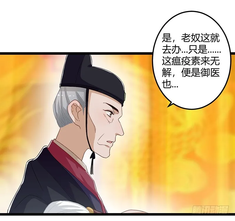 第二季058 采药 第26页