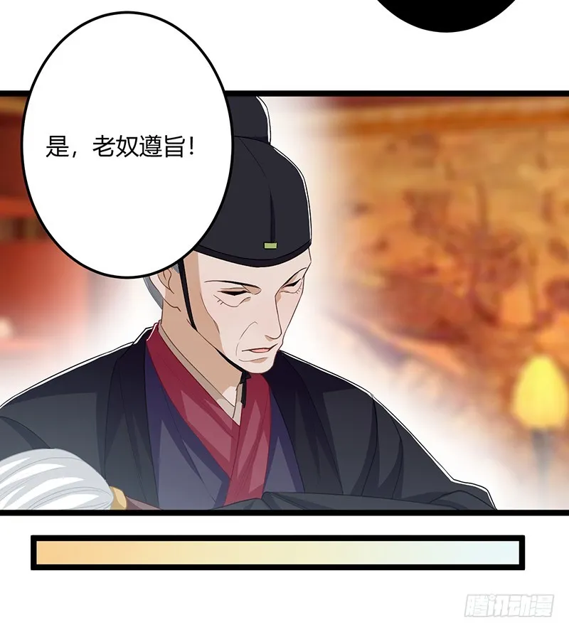 第二季058 采药 第28页