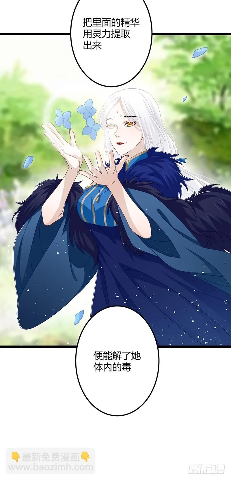 第二季058 采药 第32页