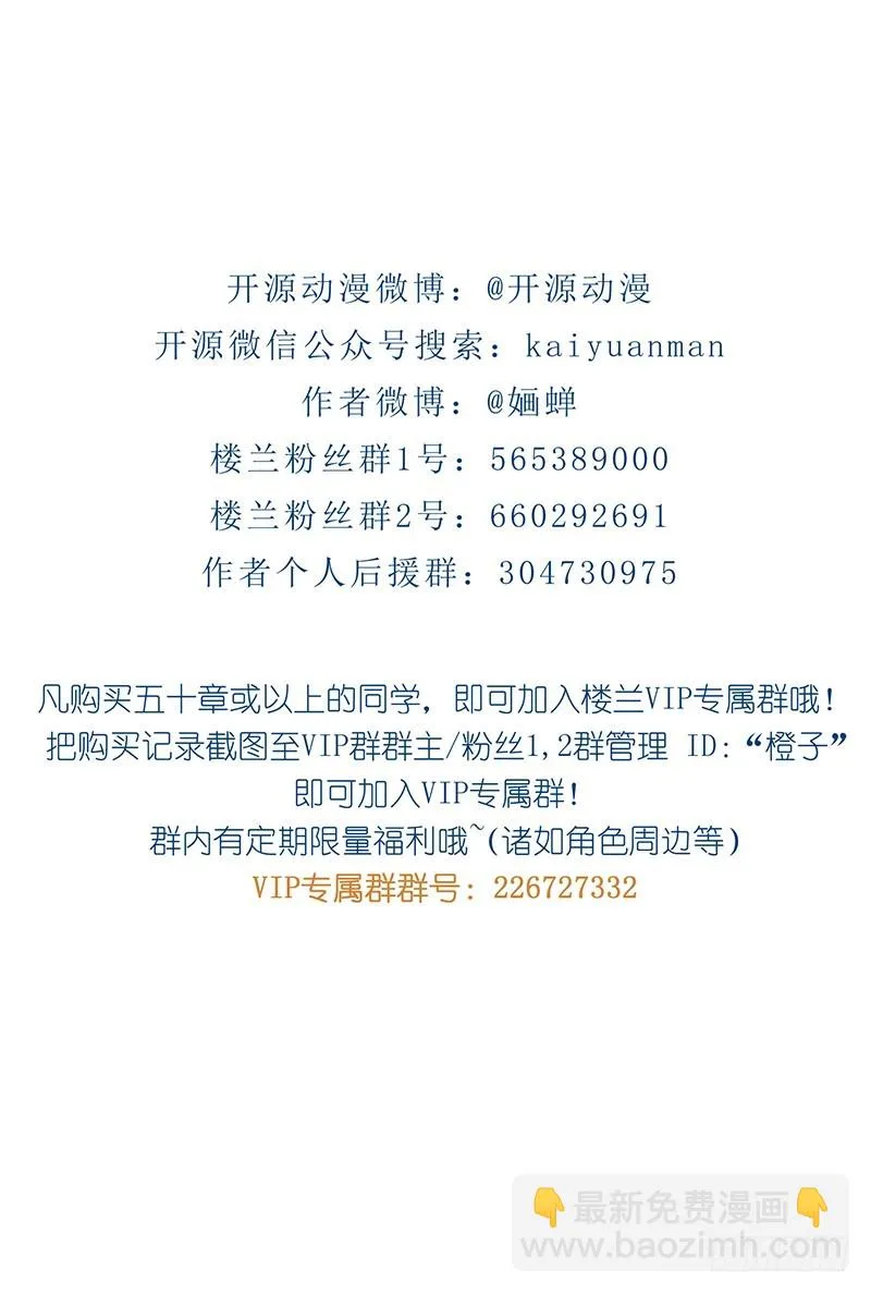 第二季058 采药 第33页