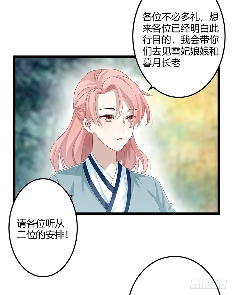 第二季059 科学 第17页