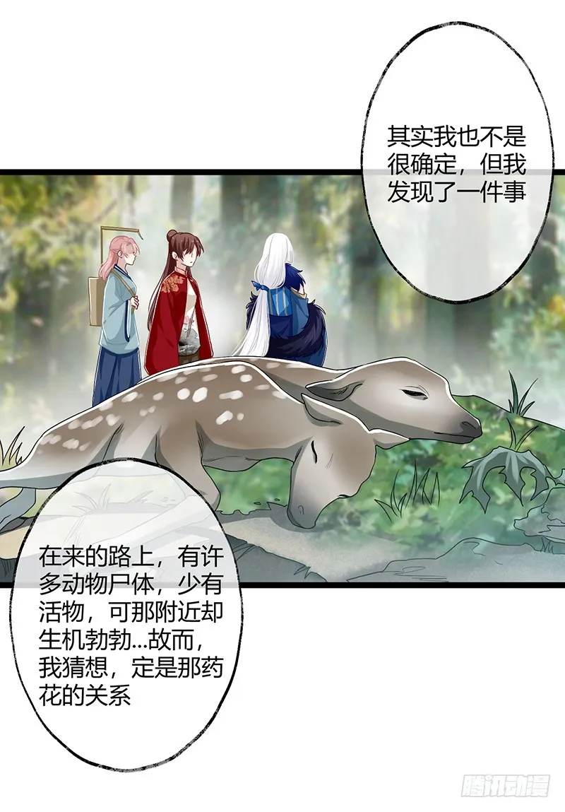 第二季059 科学 第24页