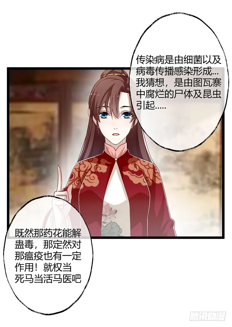 第二季059 科学 第25页