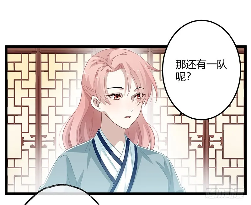 第二季059 科学 第27页