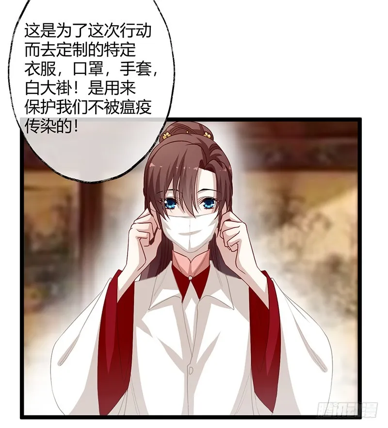 第二季059 科学 第31页