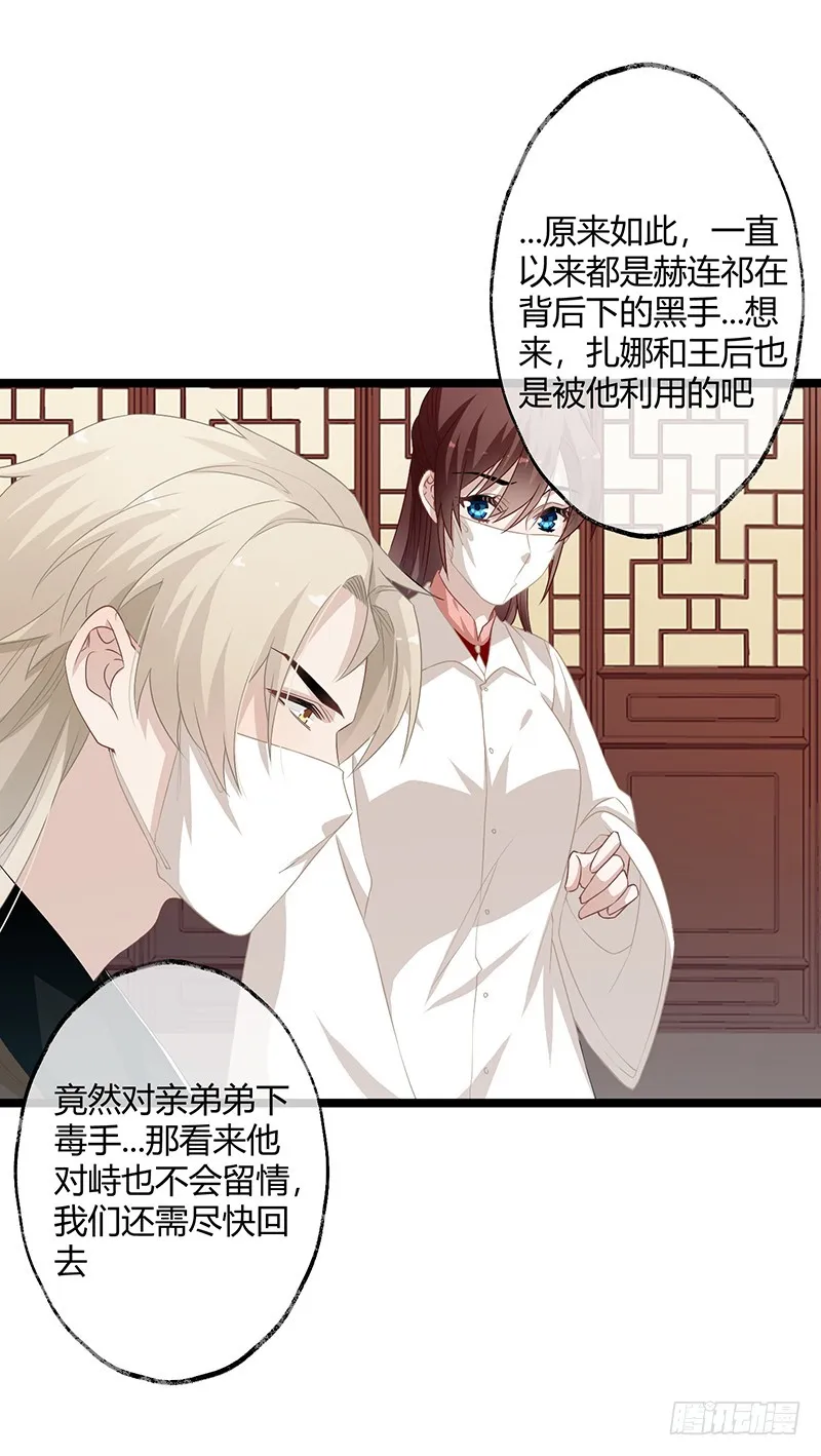 第二季061 谋反 第2页