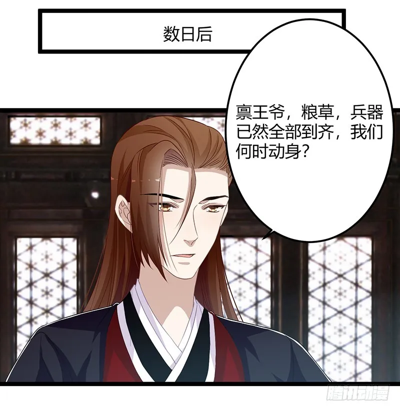 第二季061 谋反 第5页