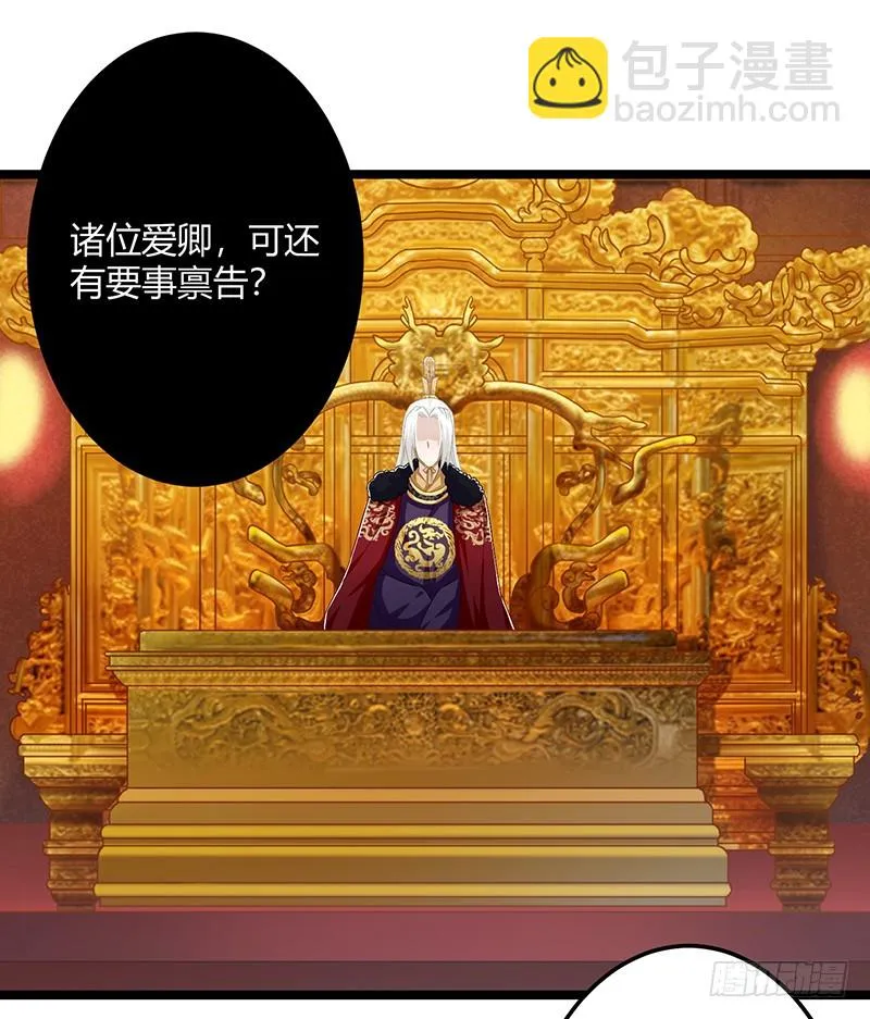 第二季061 谋反 第7页