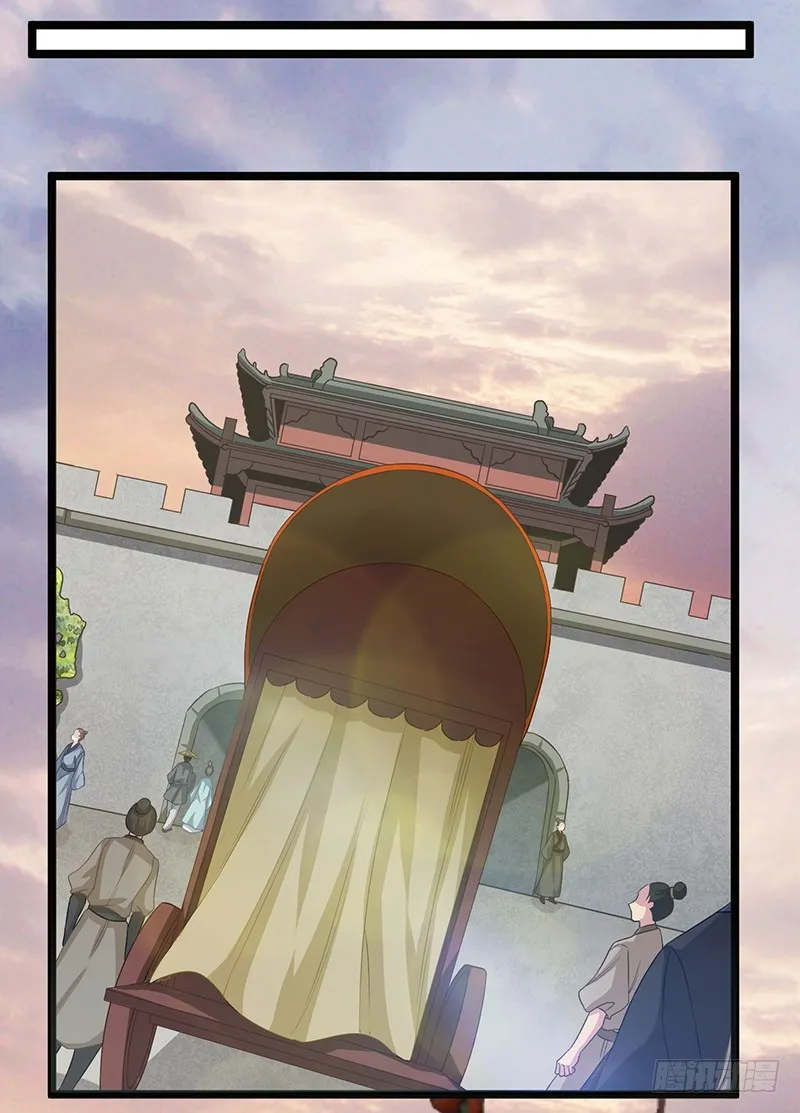 第二季061 谋反 第14页