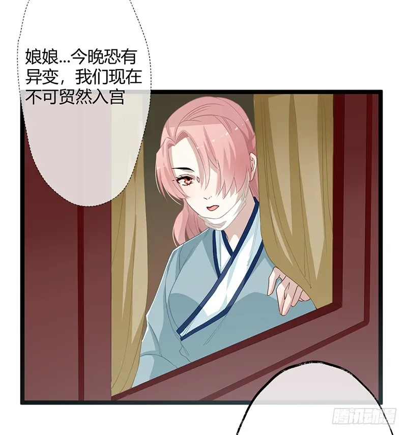 第二季061 谋反 第16页