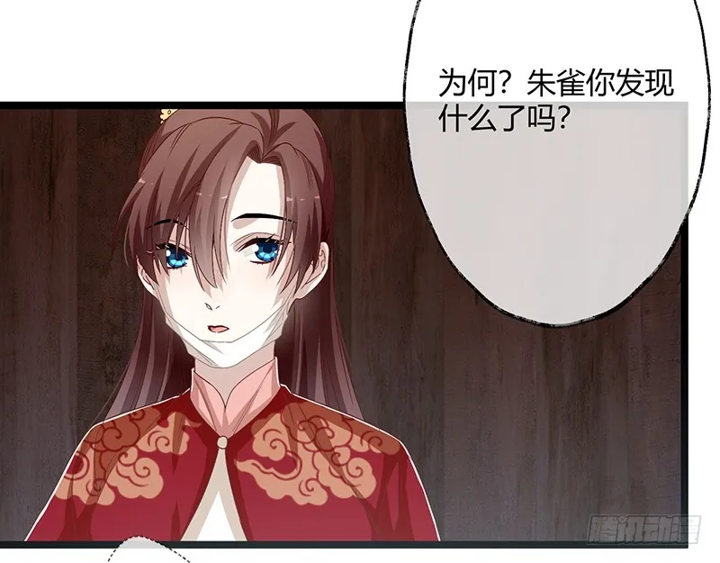 第二季061 谋反 第17页