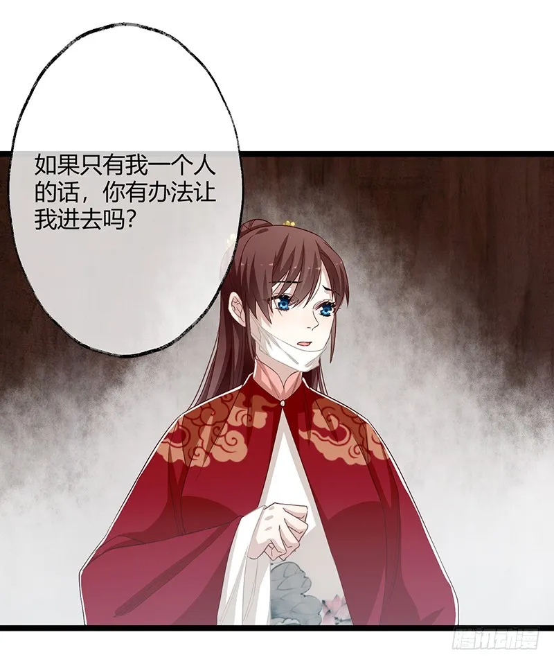 第二季061 谋反 第20页