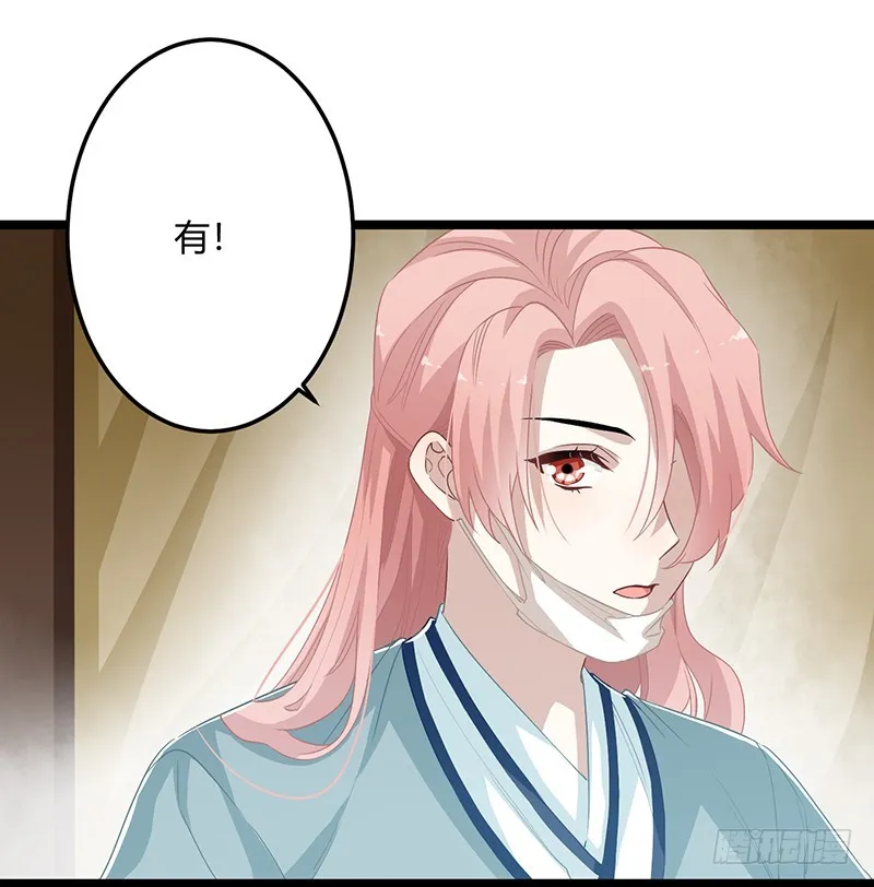 第二季061 谋反 第22页