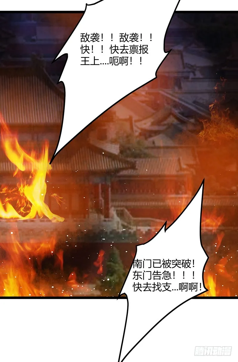 第二季061 谋反 第33页