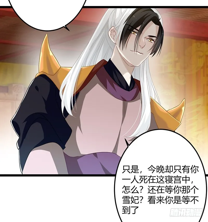 第二季061 谋反 第36页