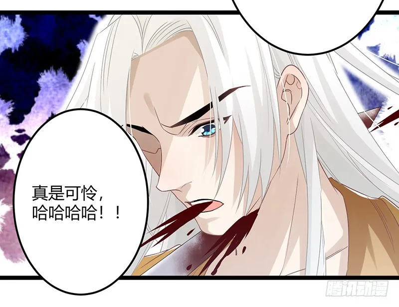 第二季061 谋反 第37页