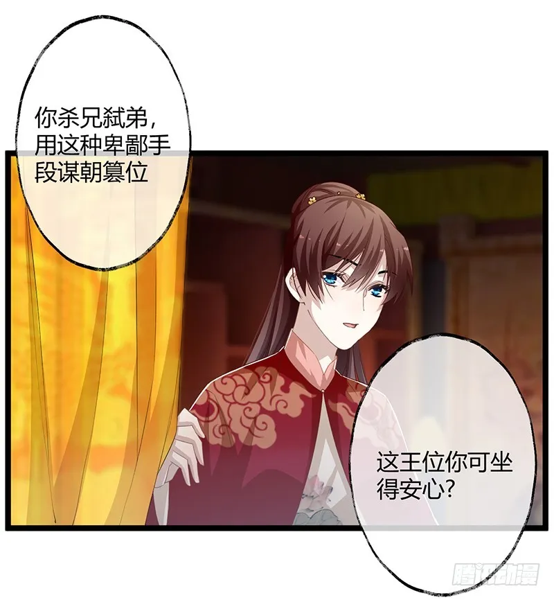 第二季062 了解 第6页