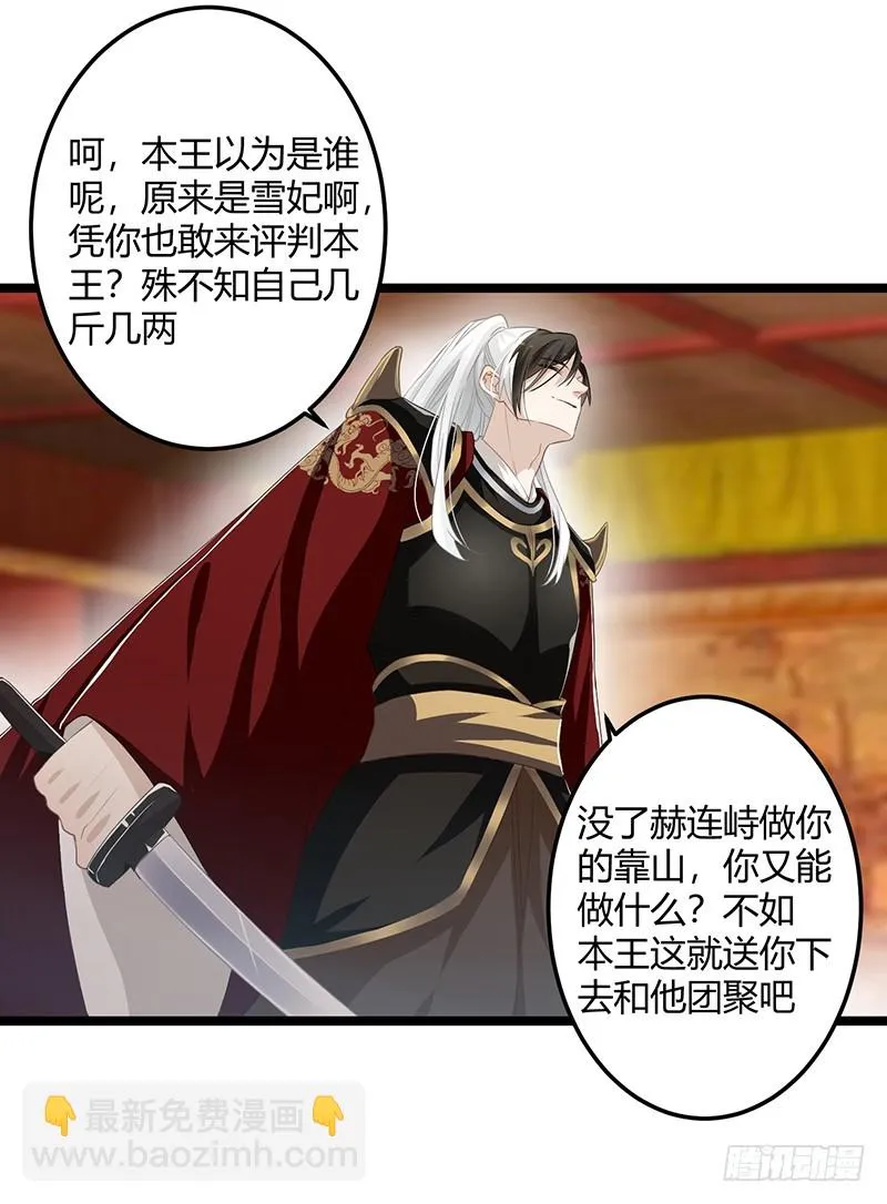 第二季062 了解 第7页