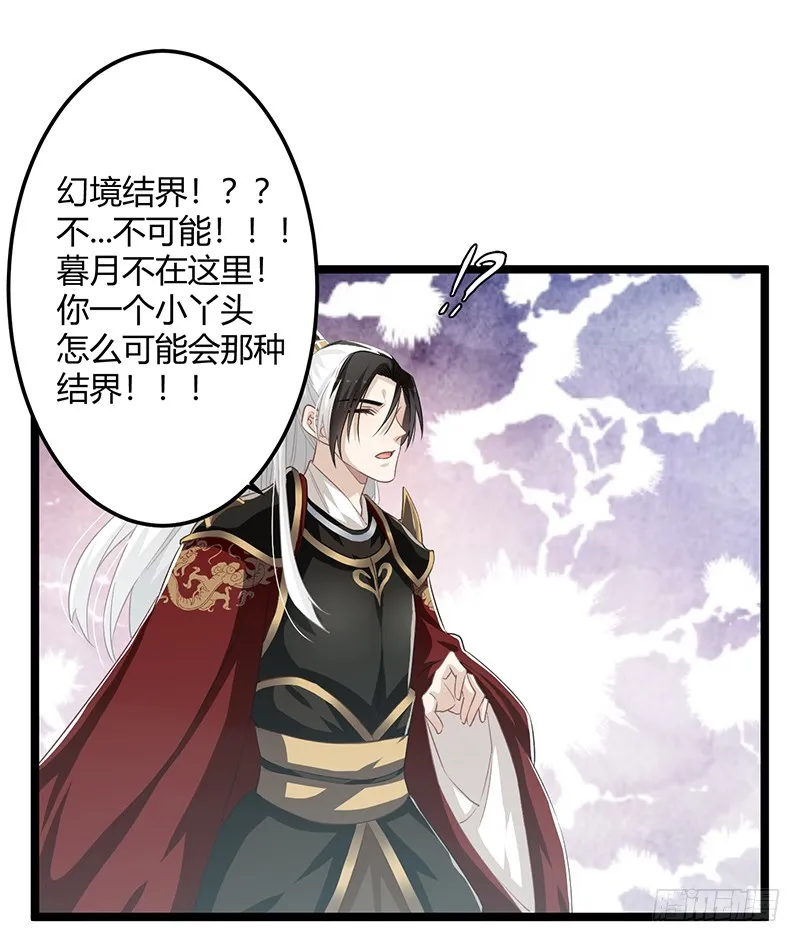 第二季062 了解 第11页