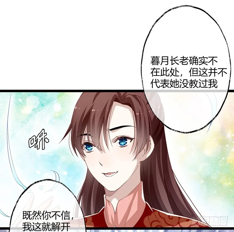 第二季062 了解 第12页