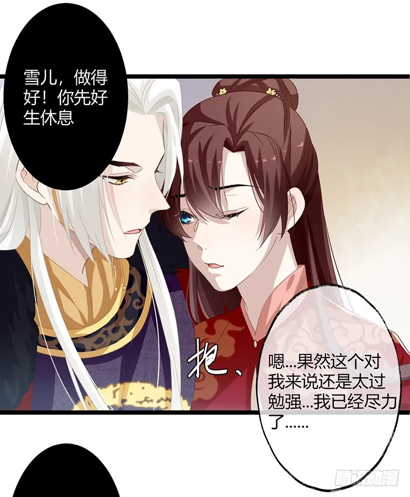 第二季062 了解 第18页