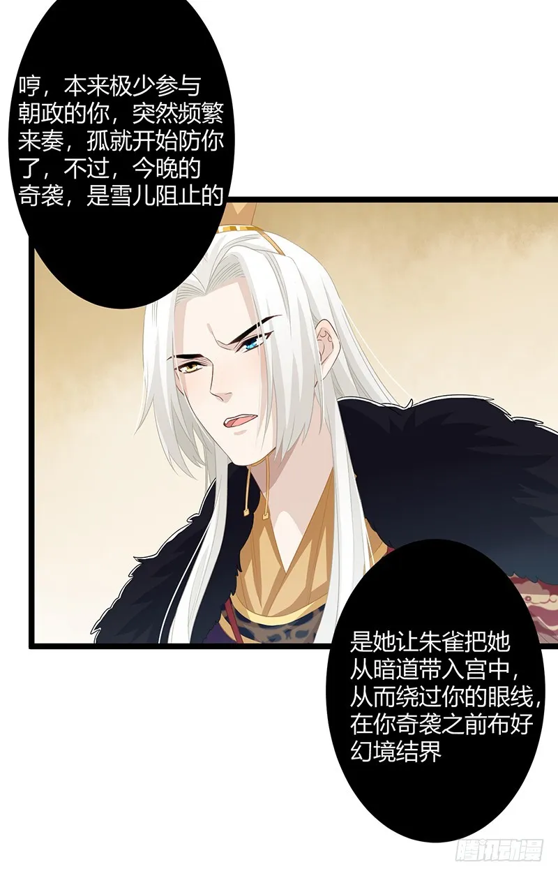 第二季062 了解 第21页