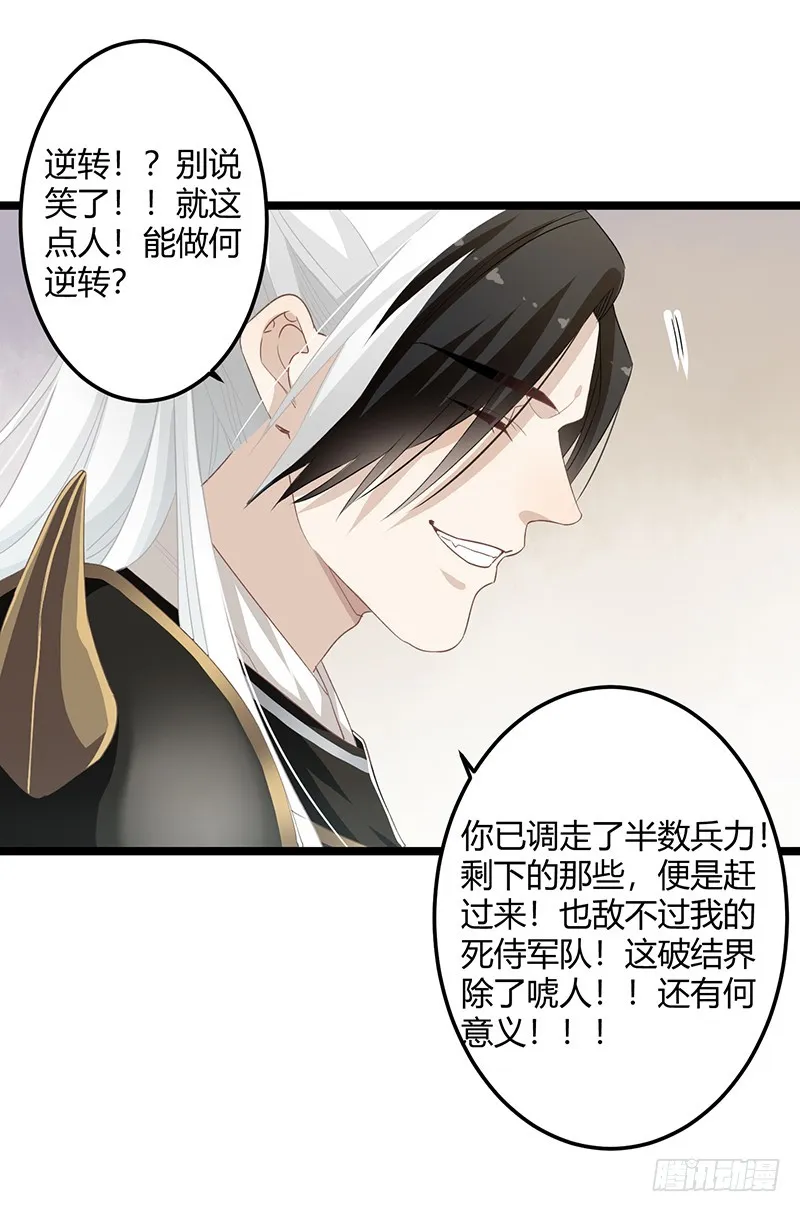 第二季062 了解 第23页
