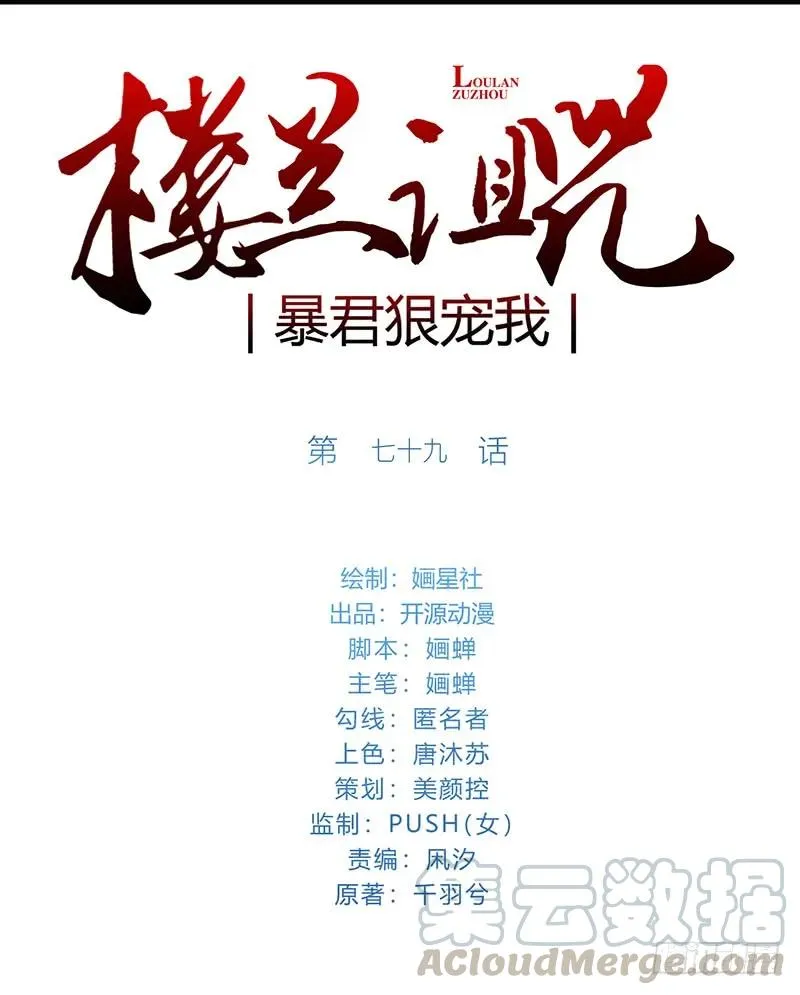 079 力量的暴走 第1页