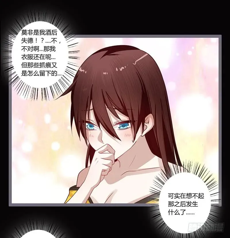 079 力量的暴走 第8页