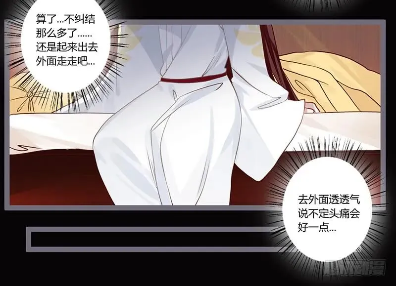 079 力量的暴走 第9页