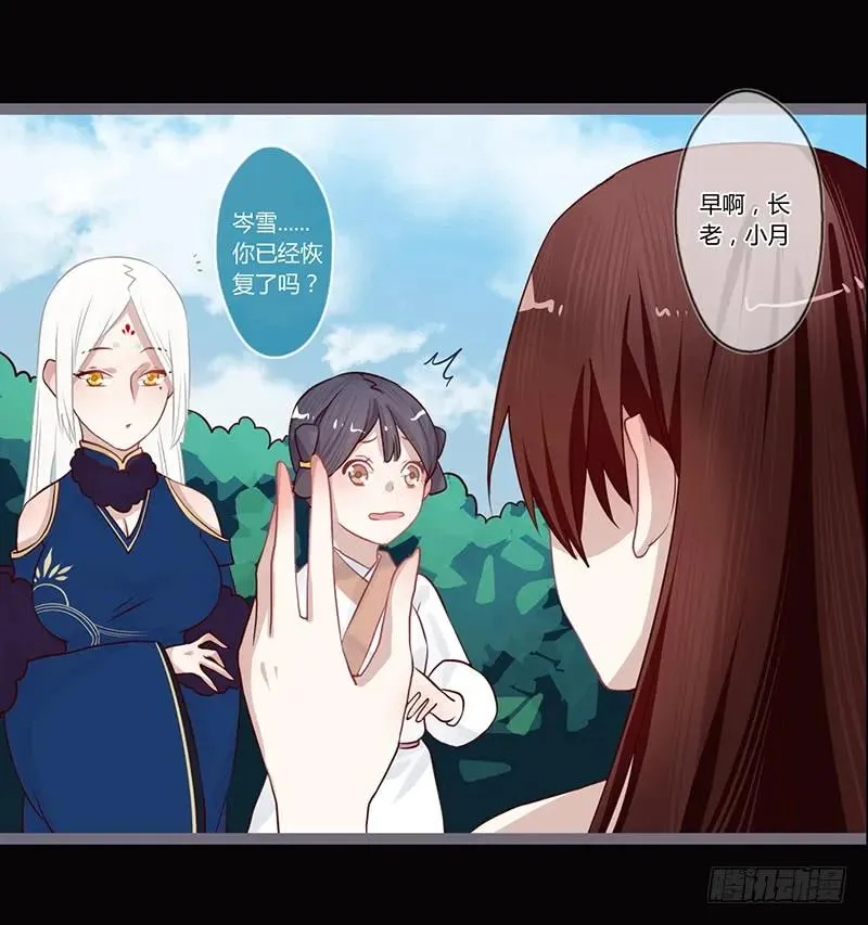 079 力量的暴走 第12页