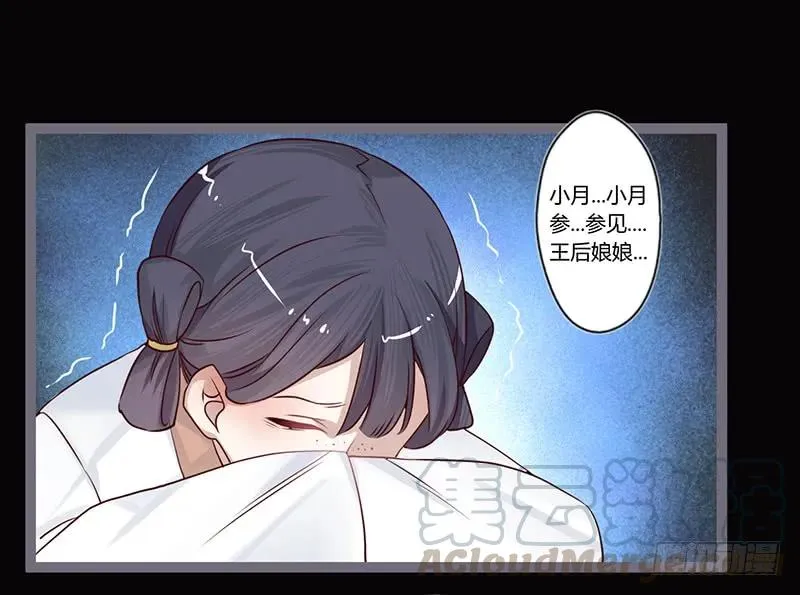 079 力量的暴走 第13页
