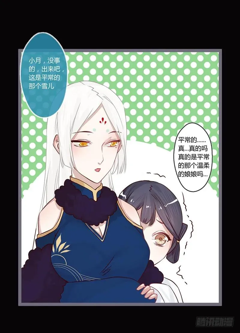 079 力量的暴走 第15页