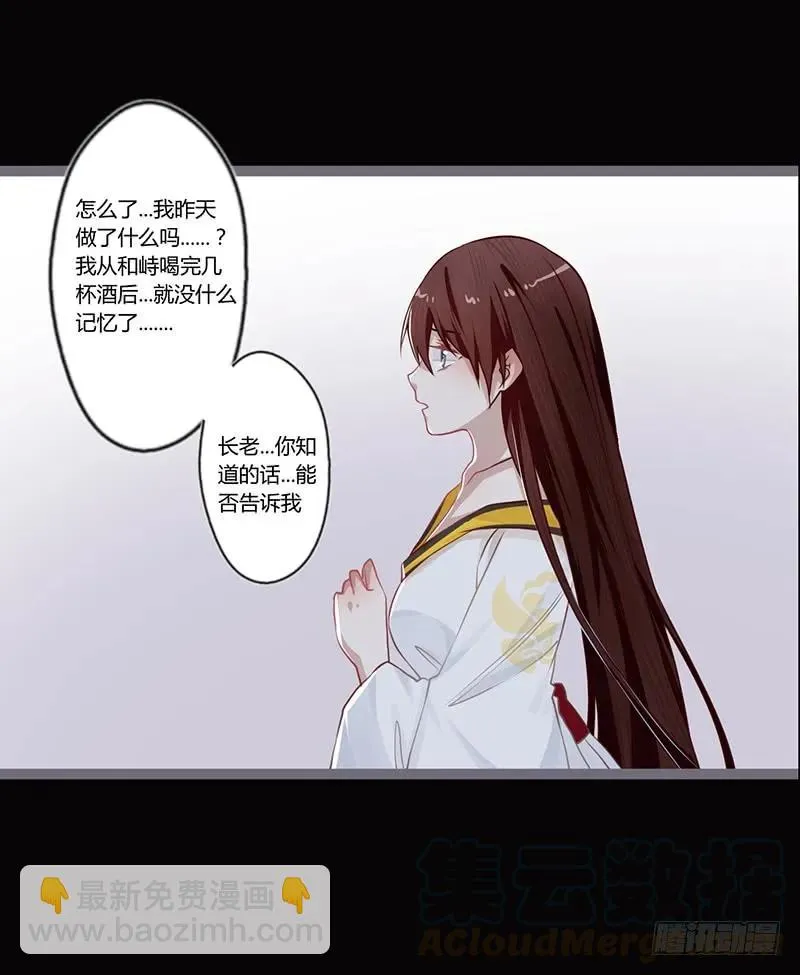 079 力量的暴走 第16页