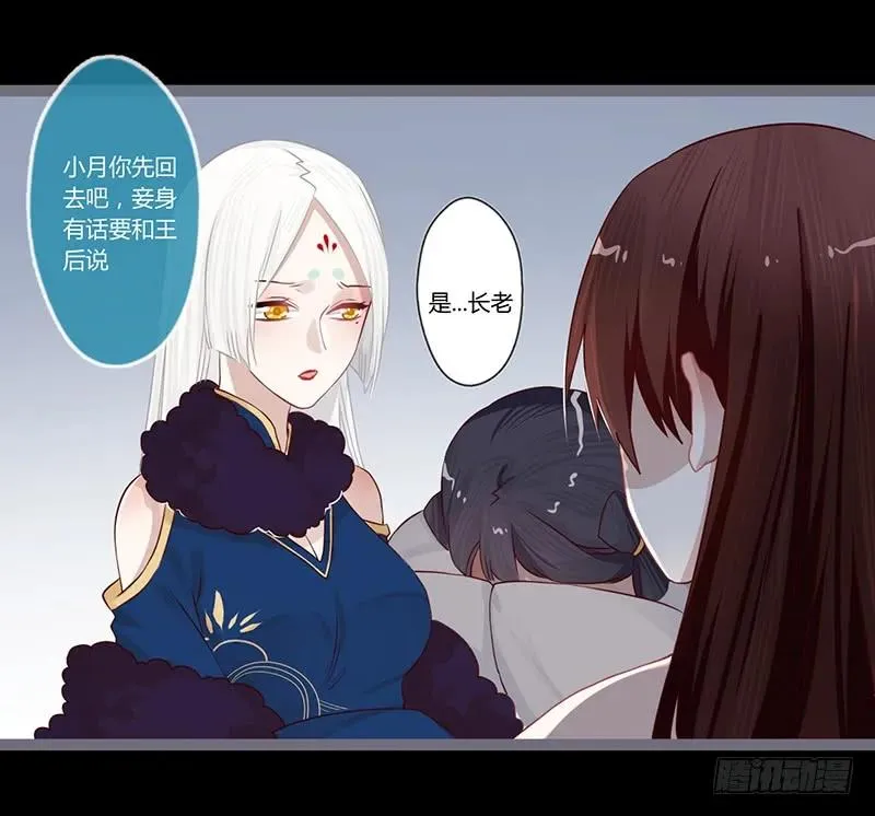079 力量的暴走 第17页