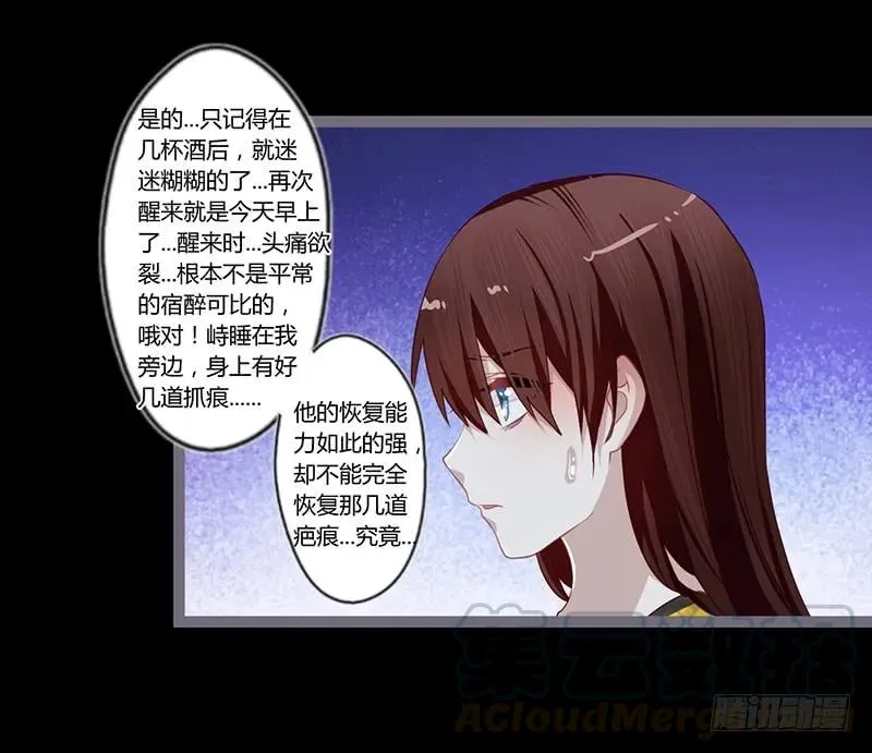 079 力量的暴走 第19页