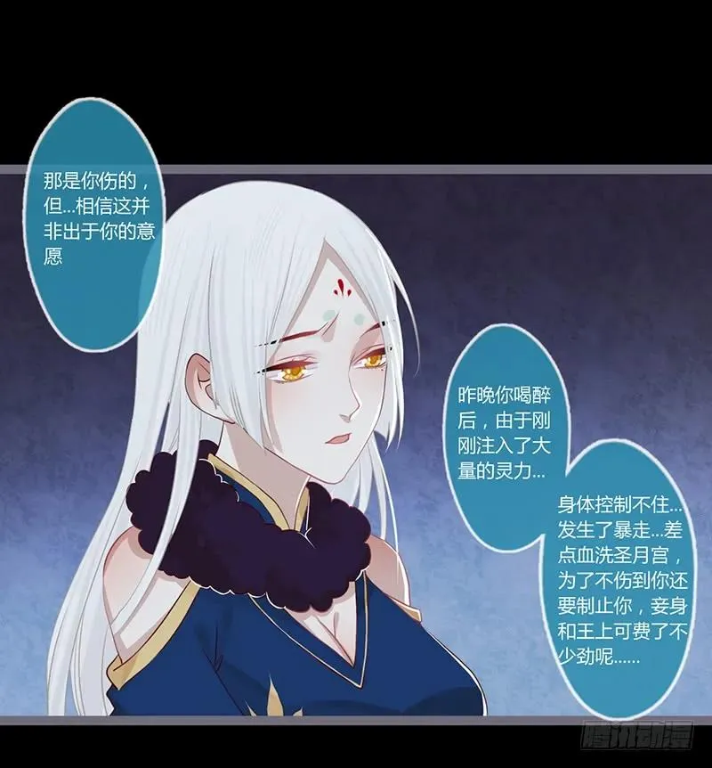 079 力量的暴走 第20页
