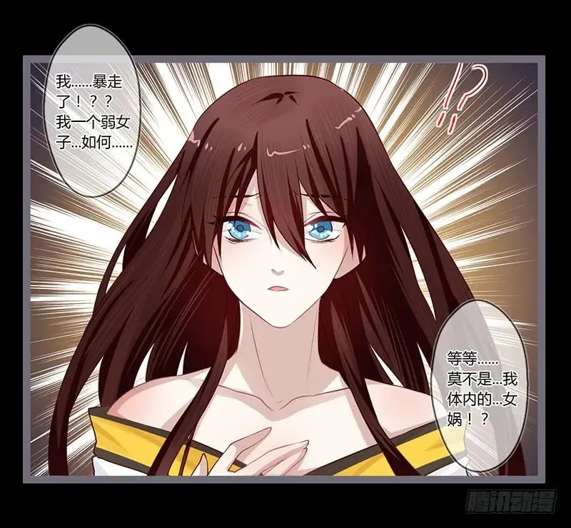 079 力量的暴走 第21页