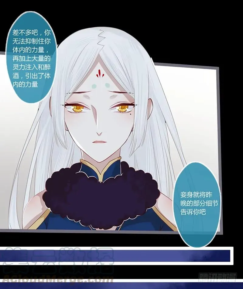079 力量的暴走 第22页