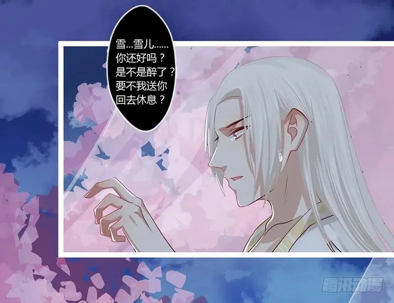 079 力量的暴走 第24页