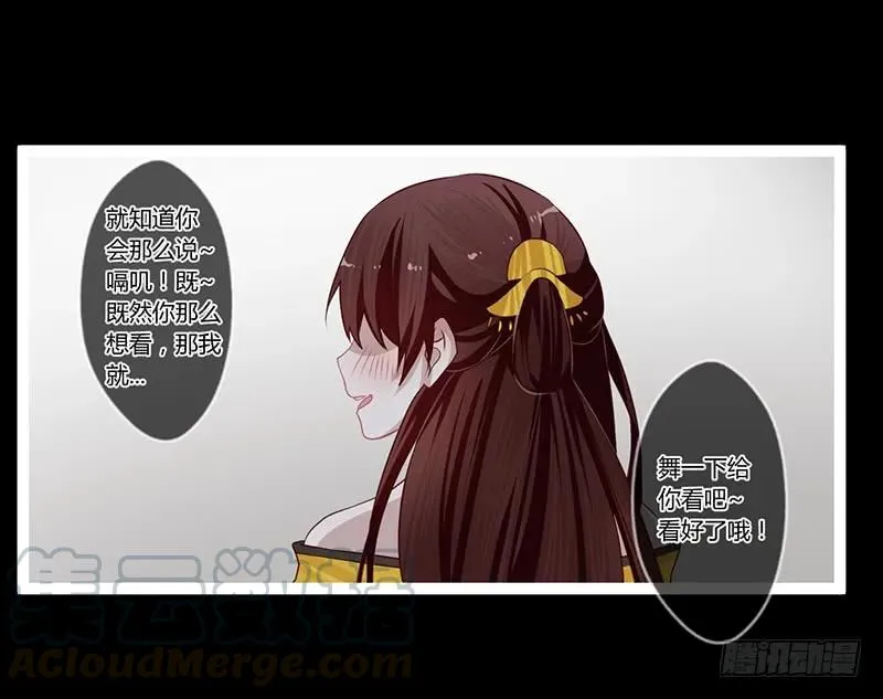 079 力量的暴走 第28页