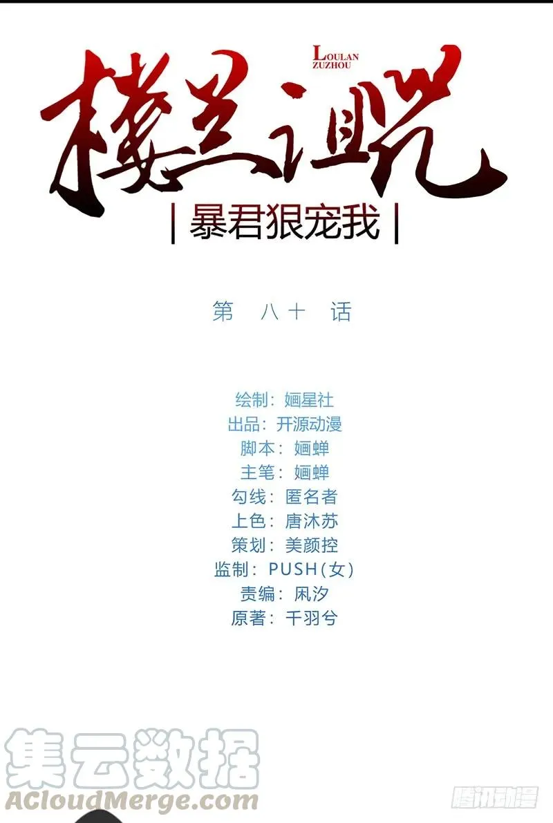 080 女娲现身 第1页