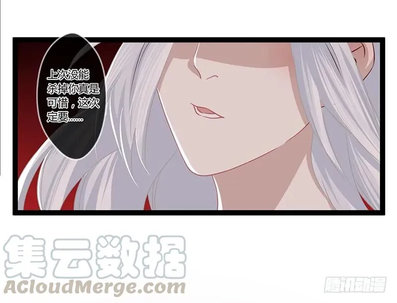 080 女娲现身 第4页