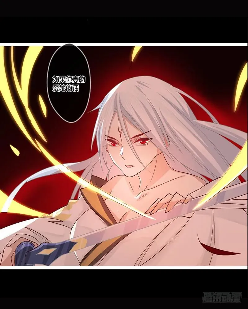 080 女娲现身 第11页